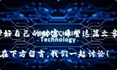 titTP钱包私钥查看专家独家秘诀，安全