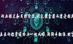 如何在TP钱包中安全买入Doggy币：专家