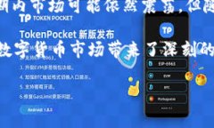 数字货币情况在2022年经历了极大的波