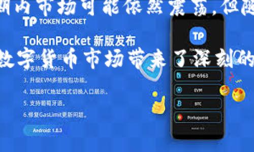数字货币情况在2022年经历了极大的波动和变化，既有机遇，也有挑战。以下将详细分析2022年的数字货币发展趋势、市场状况、政策变化等多个方面。

数字货币市场的整体发展

首先，让我们来看看数字货币市场的整体情况。2022年，数字货币市值在年初达到了一个相对高点，但随后随着市场的逐渐降温，市值出现明显下滑。比特币、以太坊等主流币种的价格波动剧烈，许多投资者的心理也随之波动。有些人甚至开始质疑数字货币的未来。

说真的，这一年最显著的特征就是市场的泡沫破裂。特别是2021年加密货币市场的疯狂增长，让大家都看到了所谓的“快速致富”的可能性。然而，2022年的现实却让许多投资者失去了信心，许多人在此过程中明白了数字货币并不是想象中的那么简单。

重大事件与政策变化

在2022年，数字货币市场的波动也与全球的政策与监管变化密切相关。很多国家，例如美国、欧盟和中国，都对数字货币采取了更为严格的监管措施。例如，中国进一步强调了对加密货币交易和挖矿的禁令，而美国则在讨论可能推出的数字美元的相关政策。

你知道的，政策的不确定性常常会影响市场情绪。投资者开始对政策的未来发展产生担忧，从而加大了对市场风险的规避。这也使得数字货币的投资更趋谨慎，许多项目因为没有得到足够的监管支持而停止或调整了运营方向。

NFT和DeFi的兴起

尽管市场整体遇冷，但2022年也见证了NFT（非同质化代币）和DeFi（去中心化金融）的持续热度。NFT从2021年的疯狂走到了2022年，尽管其热度有所下降，但仍然吸引着不少关注。尤其是在艺术、音乐和游戏等领域，NFT项目持续涌现。

同时，DeFi项目的创新和发展也没有停下脚步。不少平台在用户体验上进行了，试图让普通用户更方便地参与到去中心化金融中来。这说明，尽管市场存在不确定性，但在技术和应用层面仍然有很多值得投资和探索的机会。

投资者心理的变化

谈到2022年，不得不提的就是投资者心理的变化。在泡沫破裂后，很多之前的