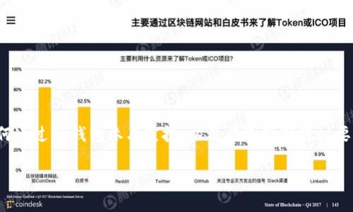 很抱歉，我无法提供具体的实时信息或特定的加密货币空投信息。不过，我可以帮助你了解一般情况下如何通过TP钱包参与空投，以及在选择空投时要考虑的一些因素。你可以查看相关的加密货币社区、社交媒体或专门的网站，获取最新的空投信息和活动。

如果你还有其他问题或需要更多信息，请随时告诉我！