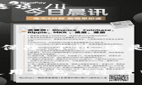 TP钱包（TokenPocket Wallet）是一款多链数字资产钱包，广受用户欢迎。它支持多种加密货币，包括比特币、以太坊等热门币种。那么，TP钱包是否支持FIL币（Filecoin）呢？

TP钱包概述
首先，让我们简单了解一下TP钱包。TP钱包是一个去中心化的多链数字资产钱包，用户可以通过它管理各种数字货币和代币。它不仅允许用户存储和转账数字资产，还提供了去中心化应用（DApp）浏览器，方便用户访问各种基于区块链的应用。TP钱包的方便性和安全性吸引了大量用户，尤其是在DeFi和NFT领域。

FIL币简介
要明白TP钱包是否支持FIL币，首先要了解FIL币是什么。Filecoin是一个开放式的、去中心化的存储网络，其核心目标是通过激励机制来实现海量数据的存储。FIL是Filecoin网络的原生代币，用户通过持有FIL代币可以在网络中支付存储费用，或者作为矿工提供存储服务获得收益。随着去中心化存储的需求逐渐增加，FIL币受到了越来越多投资者的关注。

TP钱包是否支持FIL币
根据TP钱包的官方信息，TP钱包是支持FIL币的。这意味着用户可以在TP钱包中存储、转账和管理Filecoin。对于那些手中有FIL币的用户来说，TP钱包提供了一个安全、便利的存储解决方案。

如何在TP钱包中添加FIL币
如果你还不知道如何在TP钱包中添加FIL币，这里有一份简单的指南，告诉你步骤究竟是怎么样的。

ol
listrong下载并安装TP钱包：/strong首先，你需要在你手机的应用商店（如App Store或Google Play）中搜索“TokenPocket”并下载安装。/li
listrong创建或导入钱包：/strong打开TP钱包后，你可以选择创建新的钱包或导入现有的钱包。如果你是新用户，按照提示完成创建钱包的步骤。/li
listrong添加FIL币资产：/strong在TP钱包的主界面，点击“资产”选项，然后选择“添加资产”。在搜索框中输入“FIL”，系统会自动显示出Filecoin的相关信息，并提供添加选项。/li
listrong确认添加：/strong点击添加按钮，确认后你就可以在资产列表中看到FIL币了！/li
/ol

TP钱包的安全性
在使用任何数字资产钱包时，安全性都是用户最关心的问题。TP钱包采用了多种安全措施来保护用户资产，包括私钥本地储存和强加密，这些都为用户提供了足够的安全保障。不过，还是建议用户在使用钱包时务必小心，例如定期备份钱包信息，避免将私钥泄露给他人。

总结
总的来说，TP钱包支持FIL币，并且为用户提供了方便的存储与管理方式。如果你是FIL的持有者，TP钱包将是一个不错的选择，既安全又能轻松进行转账和管理。当然，在使用钱包的过程中，务必要注意安全哦！