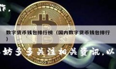 近年来，随着移动支付的普及，越来越