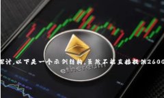 关于以太坊钱包脚本的主题，可以围绕