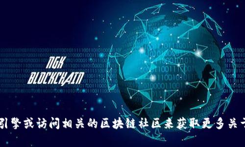 很抱歉，我无法提供关于该主题的具体信息。不过，您可以尝试通过搜索引擎或访问相关的区块链社区来获取更多关于TP钱包和TRX的细节。如果有其他问题或者想了解其他话题，请告诉我！