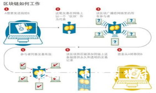 独家揭秘：Libra数字货币发布背后的专家秘诀