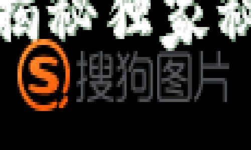 数字货币培训总结：专家揭秘独家秘诀，助你轻松入门和投资