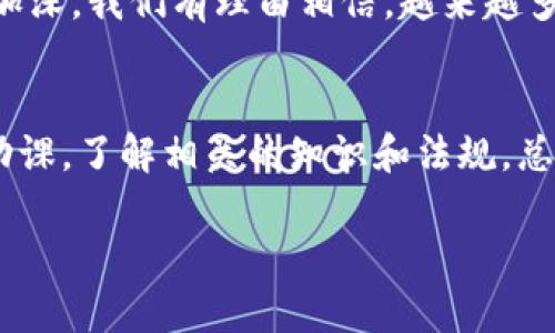 虚拟数字货币的使用情况在近年来发生了显著变化。如果你对这个话题感兴趣，以下是一些使用虚拟数字货币的相关信息。

### 1. 虚拟数字货币的概述
虚拟数字货币，又称加密货币，是一种通过区块链技术进行交易和管理的数字资产。比特币、以太坊、瑞波币等都是知名的虚拟货币。这些货币通常不受政府或金融机构的控制，使用去中心化的网络进行交易。

### 2. 虚拟数字货币的使用场景
近年来，虚拟数字货币的使用场景越来越广泛。以下是一些常见的应用： 

购物支付
说真的，现在越来越多的商家开始接受虚拟数字货币支付。你可以在一些在线商店或实体店用比特币或其他加密货币购买商品。这种支付方式通常快捷方便，手续费也比较低。

投资交易
除了支付，很多人把虚拟货币视为一种投资工具。随着价格波动的增大，投资数字货币的人群也在不断扩大。不少投资者通过交易平台进行数字货币买卖，赚取价差。

跨境转账
虚拟货币在跨境转账方面也表现优异。传统跨境汇款往往需要较高的手续费和时间，但使用加密货币进行转账可以大大降低成本，且速度快，真的是很方便。

### 3. 现状与政策
在不同的国家和地区，虚拟数字货币的法律地位和政策完全不同。某些地方允许合法使用，而另一些地方则可能限制造成交易困难。

合法性
在美国、欧洲和某些亚洲国家，虚拟数字资产的使用越来越规范化。但是在一些国家，比如中国，数字货币的交易受到严格限制。不过在合法的范围内，许多国家的用户仍然积极参与数字货币投资和交易。

安全性
安全性是使用虚拟数字货币的另一个重要方面。由于缺乏监管，一些用户会遭遇诈骗或资产损失。因此，合理选择交易平台，保护自己的数字资产是非常重要的。我们可以看到，很多交易平台都上线了更严格的安全措施，例如多重身份验证等。

### 4. 如何安全使用虚拟数字货币
选择合适的平台
选择正规的交易平台很重要。这些平台通常会有很高的安全性标准和较好的用户口碑。你可以查看平台的评价和交易量，选择那些信誉好的交易平台进行交易。

保护你的钱包
使用虚拟货币的钱包一定要注意安全。很多人因为钱包被黑客攻击而深感懊恼。因此，使用冷钱包（离线钱包）存储大量资金更保险。另外，定期更新你的安全密码也是一个好习惯。

### 5. 虚拟数字货币的未来
展望未来，虚拟数字货币有可能会越来越多地融入我们的日常生活。随着技术的进步和法规的完善，或许会有更多的商家接受加密货币，使用方便的同时也会增加用户的使用信心。

市场趋势
现在市场上已经出现了众多的数字货币，各自的发展势头也不尽相同。随着对区块链技术的理解和应用加深，我们有理由相信，越来越多的应用场景会被开发出来，推动虚拟数字货币市场进一步成长。

### 6. 结论
说真的，虚拟数字货币仍然是个充满争议的领域，既有机遇也有风险。如果你考虑使用它，建议提前做好功课，了解相关的知识和法规。总之，在一个合适的环境下，虚拟数字货币绝对是可以用的。 

希望这些信息能够帮助你更好地理解虚拟数字货币的应用和现状，记得保持警惕，安全使用！