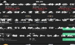 虚拟数字货币的使用情况在近年来发生