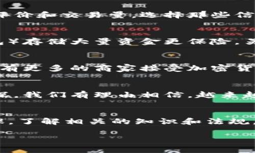 虚拟数字货币的使用情况在近年来发生了显著变化。如果你对这个话题感兴趣，以下是一些使用虚拟数字货币的相关信息。

### 1. 虚拟数字货币的概述
虚拟数字货币，又称加密货币，是一种通过区块链技术进行交易和管理的数字资产。比特币、以太坊、瑞波币等都是知名的虚拟货币。这些货币通常不受政府或金融机构的控制，使用去中心化的网络进行交易。

### 2. 虚拟数字货币的使用场景
近年来，虚拟数字货币的使用场景越来越广泛。以下是一些常见的应用： 

购物支付
说真的，现在越来越多的商家开始接受虚拟数字货币支付。你可以在一些在线商店或实体店用比特币或其他加密货币购买商品。这种支付方式通常快捷方便，手续费也比较低。

投资交易
除了支付，很多人把虚拟货币视为一种投资工具。随着价格波动的增大，投资数字货币的人群也在不断扩大。不少投资者通过交易平台进行数字货币买卖，赚取价差。

跨境转账
虚拟货币在跨境转账方面也表现优异。传统跨境汇款往往需要较高的手续费和时间，但使用加密货币进行转账可以大大降低成本，且速度快，真的是很方便。

### 3. 现状与政策
在不同的国家和地区，虚拟数字货币的法律地位和政策完全不同。某些地方允许合法使用，而另一些地方则可能限制造成交易困难。

合法性
在美国、欧洲和某些亚洲国家，虚拟数字资产的使用越来越规范化。但是在一些国家，比如中国，数字货币的交易受到严格限制。不过在合法的范围内，许多国家的用户仍然积极参与数字货币投资和交易。

安全性
安全性是使用虚拟数字货币的另一个重要方面。由于缺乏监管，一些用户会遭遇诈骗或资产损失。因此，合理选择交易平台，保护自己的数字资产是非常重要的。我们可以看到，很多交易平台都上线了更严格的安全措施，例如多重身份验证等。

### 4. 如何安全使用虚拟数字货币
选择合适的平台
选择正规的交易平台很重要。这些平台通常会有很高的安全性标准和较好的用户口碑。你可以查看平台的评价和交易量，选择那些信誉好的交易平台进行交易。

保护你的钱包
使用虚拟货币的钱包一定要注意安全。很多人因为钱包被黑客攻击而深感懊恼。因此，使用冷钱包（离线钱包）存储大量资金更保险。另外，定期更新你的安全密码也是一个好习惯。

### 5. 虚拟数字货币的未来
展望未来，虚拟数字货币有可能会越来越多地融入我们的日常生活。随着技术的进步和法规的完善，或许会有更多的商家接受加密货币，使用方便的同时也会增加用户的使用信心。

市场趋势
现在市场上已经出现了众多的数字货币，各自的发展势头也不尽相同。随着对区块链技术的理解和应用加深，我们有理由相信，越来越多的应用场景会被开发出来，推动虚拟数字货币市场进一步成长。

### 6. 结论
说真的，虚拟数字货币仍然是个充满争议的领域，既有机遇也有风险。如果你考虑使用它，建议提前做好功课，了解相关的知识和法规。总之，在一个合适的环境下，虚拟数字货币绝对是可以用的。 

希望这些信息能够帮助你更好地理解虚拟数字货币的应用和现状，记得保持警惕，安全使用！