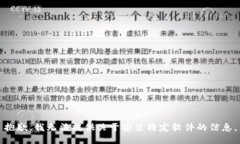 抱歉，我无法提供关于安装特定软件的