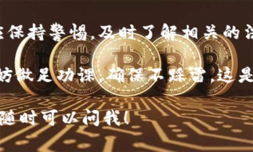 合法的数字货币种类繁多，尤其在近年来，随着区块链技术的发展，许多国家和地区开始逐渐认识到数字货币的潜力和价值。以下是一些在不同国家或地区合法的数字货币：

### 1. 比特币（Bitcoin, BTC）

比特币是第一种也是最知名的数字货币，由中本聪（Satoshi Nakamoto）于2009年推出。它在许多国家被作为一种合法的支付手段和投资资产，尽管各国法律地位不同。比特币的去中心化和匿名特性吸引了大量用户。

### 2. 以太坊（Ethereum, ETH）

以太坊是一个智能合约平台，允许开发者创建自定义的去中心化应用（dApps）和发行自己的代币。在很多国家，以太坊被认为是一种合法的数字资产和交易媒介。

### 3. 瑞波币（Ripple, XRP）

瑞波币主要用于跨境支付，旨在提高国际交易的效率。虽然瑞波币在美国和一些国家经历了一些法律挑战，但在很多国家仍被视为合法的数字货币。

### 4. 莱特币（Litecoin, LTC）

莱特币被称为“比特币的白银”，在技术上与比特币相似，但交易确认时间更快，发行数量更多。它在许多国家被接受为合法的支付手段。

### 5. 比特币现金（Bitcoin Cash, BCH）

比特币现金是比特币的一次分叉，旨在解决比特币的交易速度和费用问题。很多地方视其为合规的数字货币。

### 6. 稳定币（Stablecoins）

诸如USDC、Tether（USDT）等稳定币，等值于法币（如美元）并且在许多国家都是合法的，它们为加密市场提供了一种稳定的交易媒介。

### 7. 硬币（Coin）和代币（Token）

除了上述知名的数字货币外，还有成千上万的其他硬币和代币，许多是在各自国家或地区被合法接受。比如，Chainlink（LINK）、Cardano（ADA）、Polkadot（DOT）等。

## 合法性的考虑因素

### 法律框架

每个国家对数字货币的法律框架可能不尽相同。比如，在一些国家，如日本和美国，数字货币被视为合法资产，而在另一些国家，如中国，限制较多。法律的变化会影响到数字货币的合法性和使用。

### 税务处理

多数国家会对数字货币的交易征收税款，因此在交易和投资时需了解相关的税务规定。例如，美国的IRS要求投资者报告他们的数字货币交易，并按照其当前市场价值进行纳税。

### 监管机构

监管机构对于数字货币的态度也会影响其合法性，比如美国证券交易委员会（SEC）对加密资产的监管就影响了市场的发展。许多初创的代币也可能面临来自监管的挑战。

## 如何判断数字货币的合法性

1. **研究当地法律**：首先，了解您所在国家或地区关于数字货币的法律规定和监管政策，这是判断其合法性的基础。

2. **了解货币的使用范围**：如果当地商家普遍接受某种数字货币进行支付，或者它在正规交易所上流通，那么它的合法性相对更高。

3. **关注市场动态**：数字货币市场变化迅速，跟踪相关法律法规及政策动态，以便及时调整您的投资策略和使用方式。

4. **咨询专业人士**：如果对此有疑虑，建议咨询法律或财务专业人士，以确保合规。

## 结论

合法的数字货币种类丰富，各国的法律定义和接受程度不同。在数字货币领域，投资和使用前应保持警惕，及时了解相关的法律动态，确保自己的交易行为合规。

不过，正如我刚才提到的，法律环境变化快，所以如果你真的打算投资或交易这些数字货币，不妨做足功课，确保不踩雷。这是一个有潜力的领域，但风险也大，所以要谨慎行事，保护好自己的资产。

希望这些信息能帮助你更好地理解合法的数字货币以及相关的法律环境！如果你有更多问题，随时可以问我！