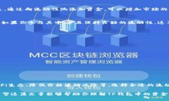 在讨论TP钱包添加资金流动性之前，我