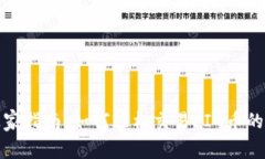 TP钱包独家指南：如何轻松交易PIG币的