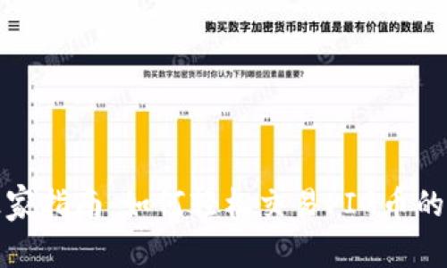 TP钱包独家指南：如何轻松交易PIG币的专家秘诀