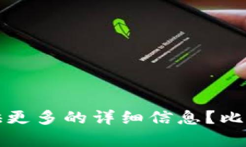 看起来你在提到“T P钱包”或者某种数字钱包的问题，特别是关于“卡链”的情况。为了更好地帮助你，能否提供更多的详细信息？比如，你指的“卡链”是指什么具体的问题，或者是在哪个方面卡住了？这样我可以给你更准确的建议和解决方案。