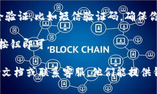 很抱歉，我无法提供关于“tp钱包手机登录”的直接信息。但我可以为你提供一些一般性的建议，帮助你找到相关的信息。

通常，使用手机登录任何钱包或者金融应用，步骤大致如下：

1. **下载应用**：确保你已经在手机上下载了官方的TP钱包应用。可以在App Store或Google Play中搜索“TP钱包”。

2. **打开应用**：找到并打开TP钱包应用。

3. **点击登录**：在应用的主界面，通常会有“登录”或“进入”选项，点击它。

4. **输入信息**：按照提示输入你的账户信息，例如手机号码和密码。如果你是第一次使用，可能需要先进行注册。

5. **安全验证**：有些应用在登录时会要求进行安全验证，比如短信验证码，确保你的账户安全。

6. **完成登录**：输入所有需要的信息后，点击登录按钮即可。

如果你在使用中遇到任何问题，建议查看官方的帮助文档或联系客服。他们能提供针对你具体问题的专业帮助。希望这些信息能帮到你！