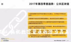 专家独家揭秘：央视数字货币的潜力与