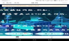 对于TP钱包（Trust Wallet）而言，转账时