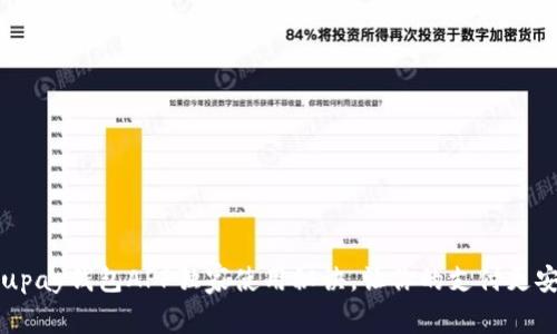 专家揭秘：upay钱包APP独家使用秘诀，让你的支付更安全更便捷！