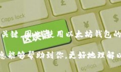 以太坊（Ethereum）是一个去中心化的平