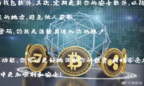 在tP钱包中，