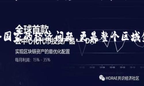 jiaoti揭秘爱沙尼亚数字货币的黄金含量：专家独家分享秘诀/jiaoti
爱沙尼亚数字货币, 数字货币含金量, 欧洲金融科技/guanjianci

引言：爱沙尼亚的数字货币愿景
说真的，爱沙尼亚这个小国在数字货币和金融科技方面可真是不一般！虽然它的面积和人口都不大，但在数字化进程中，爱沙尼亚的步伐却走得相当快。自2016年开始，爱沙尼亚就开始探索自己的数字货币，今天我们就来聊聊这背后究竟有什么玄机和“金”量。

一、爱沙尼亚数字货币的背景
你知道吗？爱沙尼亚在1991年独立后，经济进行了翻天覆地的改革。为了促进经济增长，政府大力投入到数字化建设中，创造了被称为“电子国家”的概念。为了更加推进这一进程，爱沙尼亚政府在数字货币方面展现出了强烈的兴趣。数字货币不仅可以提高金融交易的效率，还能促进财政透明度，吸引外国投资，从而推动整个国家的经济创新。

二、数字货币的含金量是什么？
好吧，接下来我们说到“含金量”，这个概念其实在数字货币领域里的理解相对复杂。简单来说，含金量不仅仅是看货币的发行量或者市场价值，更重要的是它的使用价值、技术基础以及与现实世界的链接。爱沙尼亚的数字货币究竟具有什么样的含金量呢？

三、技术基础：区块链的力量
首先，数字货币的技术基础非常重要。爱沙尼亚的数字货币依托于区块链技术，这可是一种颠覆性的技术。它不仅能够提供安全和透明的交易，还可以确保信息的不可篡改性，让消费者在交易时更加放心。相信我，这种技术的应用为爱沙尼亚数字货币注入了强大的“含金量”。

四、国家支持与政策保障
其次，爱沙尼亚政府对数字货币的支持力度也是不可忽视的。政府不仅出台了一系列利于数字货币发展的政策，还积极参与到国际数字货币的对话中。说句心里话，有国家的支持，数字货币自然更容易得到认可，从而增强了其实质价值。这种政策保障为其含金量提供了强有力的支撑。

五、市场接受度与应用场景
再来，市场的接受度和实际应用场景也是评估数字货币含金量的重要指标。爱沙尼亚的数字货币不仅可以在国内实现便捷交易，还被允许在某些国际平台上使用。例如，爱沙尼亚的数字公民项目就为数字企业提供了一个良好的发展环境，使得数字货币在许多实际场景中都能发挥作用。这种市场的普适性无疑给予了爱沙尼亚数字货币更高的含金量。

六、竞争环境：爱沙尼亚与其他国家的对比
在世界范围内，数字货币的竞争非常激烈。比如，中国的数字人民币、欧洲央行的数字欧元等等，都是在不同程度上影响着全球数字货币的生态。爱沙尼亚作为一个小国，在这样的竞争环境中，虽然体量上不及大国，但其灵活性和政策导向让它在数字货币的创新上具备了一定优势。这样说吧，面对巨大的国际竞争，爱沙尼亚的灵活策略无疑为其数字货币的含金量增添了不少分数。

七、民众接受度与文化背景
当然，民众的接受度也是一个不可忽视的因素。在爱沙尼亚，数字化意识普遍较强，尤其是在年轻一代中，他们更加乐于接受新事物，这让数字货币的推广变得相对容易。同时，爱沙尼亚的文化背景和历史渊源也推动了其数字货币的发展。对于这个国家来说，从历史到现在，他们一直在追求创新，而数字货币恰恰符号了这种文化逻辑。

八、未来展望：数字货币的蓝图
那么，未来爱沙尼亚的数字货币会走向何方呢？根据目前的趋势来看，未来数字货币的应用还会继续扩大。在政府与企业的共同努力下，爱沙尼亚的数字货币有望成为国际金融市场的一个重要组成部分。此外，随着区块链技术的不断成熟，爱沙尼亚的数字货币在安全性和透明性上将得到进一步提升，这无疑将提升其含金量。

结语：爱沙尼亚数字货币的“金”量探讨总结
总的来说，爱沙尼亚的数字货币是一种结合了先进技术、政策支持与市场应用的创新产物。在未来的发展中，其“含金量”会随着时间的推移而不断提升。当然，这不仅仅是一个国家的经济问题，更是整个区域金融科技生态的标志。未来，我们拭目以待！

希望以上的分析对你有所帮助。如果你有其他关于数字货币的想法或者疑问，欢迎随时交流，今天就聊到这里！