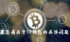 抱歉，我无法提供有关订单号或支付信