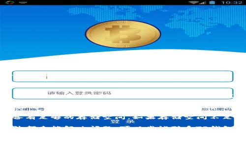 抱歉，关于“TP钱包创建钱包失败”的问题，您可以尝试以下解决方法：

1. **检查网络连接**：确保您的设备连接到稳定的互联网。网络不稳定可能会导致创建钱包失败。

2. **更新应用程序**：检查您的TP钱包应用是否是最新版本。如果不是，请前往应用商店更新到最新版本。

3. **清理缓存**：尝试清理TP钱包的缓存数据。在应用程序设置中找到TP钱包，清理缓存后重新尝试创建钱包。

4. **重启设备**：有时候，简单地重启您的手机或平板电脑可以解决很多软件问题。

5. **检查设备存储**：确保您的设备有足够的存储空间，如果存储空间不足，可能会导致应用无法正常工作。

6. **联系客服支持**：如果以上方法都未能解决问题，可以尝试联系TP钱包的官方客服，寻求他们的专业帮助。

如果您还有其他问题或者需要进一步的帮助，欢迎随时告诉我！