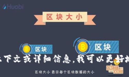 看起来你提到的“t p钱包格式不对”可能是在说与某种数字钱包或支付方式相关的问题。如果你能提供更多的上下文或详细信息，我可以更好地帮助你解决这个问题。例如，你是在使用某个特定的加密货币钱包吗？具体的错误信息是什么？请提供更多信息。