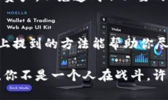 如果你的TP钱包交易页面出现空白，可