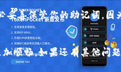 TP钱包（TokenPocket Wallet）是一款非常流