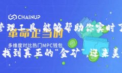 TP钱包看涨跌，专家揭秘独家秘诀，掌