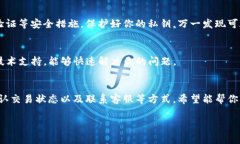 看起来你在使用TP钱包的时候遇到了一