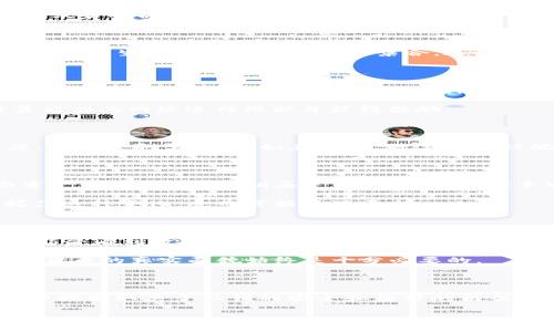 数字货币是一个复杂且涉及多个层面的主题，通常指的是以数字形式存在的货币，它们可以用来交换商品和服务，且大多数没有物理形态。与传统的法定货币不同，数字货币主要依赖于区块链技术和其他加密技术来确保交易的安全性和透明度。 

### 理解数字货币的拥有权

#### 数字货币的定义

数字货币是一种使用电子方式进行交易的货币，同样也包括虚拟货币和加密货币。它们的特点是存在于数字形式，不需要中央银行或金融机构的支持。比特币、以太坊和莱特币等都是数字货币的例子。

#### 数字货币的所有权

说真的，数字货币的所有权问题可以说是非常复杂的。它不简单地归属于某一个人或某个机构。在区块链的世界里，每个用户的“钱包”是生成的密钥和地址的集合。这些密钥就像是为每个数字资产提供安全的“身份证”。

#### 如何获得数字货币

那么，数字货币到底是谁的呢？从理论上说，只要你拥有这个数字货币的私钥，谁都可以称之为你的财产。首先，你可以通过交易所在平台上购买数字货币，比如说“我想买一些比特币”，然后通过法定货币支付。在这个过程中，交易所充当了中介角色，帮助你完成购买。

其次，你可以通过“挖矿”来获得数字货币，这是指使用计算机解决复杂数学难题，以验证区块链上的交易。在这个过程中，你的计算能力为网络进行维护并获得奖励。

#### 数字货币的法律认可

你可能会问，数字货币在法律上是否被承认？每个国家对待数字货币的态度各不相同，有些国家积极拥抱，有些则对其持保留态度，甚至采取禁令。比如在美国，数字货币被视为资产，并需遵循相关税法。而在若干国家，如中国，数字货币交易受到严格限制。

#### 安全性和风险

使用数字货币，安全性是一个不可忽视的问题。加密货币的交易信息是被加密的，意味着只有拥有私钥的你才能控制和使用这些资产。然而，如果私钥丢失或者被盗，那你手中的数字货币可能会全部消失。想象一下，所有的积蓄一下子不翼而飞，心痛不已。

另外，数字货币的市场波动性也很令人生畏，价格可以在短时间内大幅度波动。很多人也因此即兴买入，但并不是每个人都能把握住这种变化，反而可能遭遇亏损。

#### 数字货币的未来展望

未来数字货币的前景是什么样的呢？有人乐观认为数字货币将会取代传统货币，而有人则保持谨慎，认为随着技术的发展，我们可能会看到数字货币和传统货币的结合。比如，中央银行数字货币（CBDC）的出现，便是试图将数字货币的优势带入到传统金融体系中。

总之，数字货币的世界处于迅速变化中，保持关注和学习是一项非常重要的技能。无论是为了投资、交易还是单纯的好奇，了解数字货币的真实面貌始终是十分必要的。

### 总结

说到底，数字货币的“谁的”问题其实在于我们如何定义“拥有”。每个人在持有数字货币时，所拥护的其实是某种权利和控制，而这种控制取决于私钥的安全和法律的框架。随着数字货币的不断发展，未来的拥有权或许将会变得更加复杂，而我们需要不断充实自己的知识，以便适应这迅速变化的环境。

希望以上的介绍能让你对数字货币有一个更深入的了解！如果还有其他问题，随时欢迎询问！