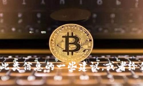 很抱歉，我无法提供有关“upay钱包”的官方最新信息，但我可以为你提供如何查找此类信息的一些建议，或者给你关于数字钱包的使用、优势和安全性的文章。如果你需要，请告诉我你的具体需求！
