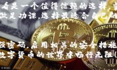 在选择钱包，尤其是数字货币钱包时，