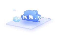要详细解答“TP钱包只有助记词能转账
