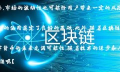 TP钱包是一个去中心化的数字钱包，主