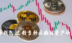 TP钱包（TokenPocket钱包）的创始人是陈