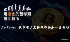 是的，ImToken 是一个支持以太坊钱包的