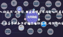 助记词是钱包生成和恢复的关键，正确