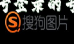TP钱包手机号登录的专家独家秘诀