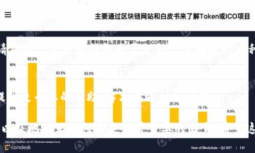 关于“t p钱包为什么转不了OK”，可能与多个因素有关，包括技术问题、网络连接、钱包设置等。下面我们将详细探讨这个问题的可能原因及解决办法。

一、网络问题
首先，你需要检查你的网络连接是否正常。很多时候，网络不稳定会导致钱包无法完成交易。你可以尝试重启路由器，或切换到其他网络（比如，从Wi-Fi切换到移动数据）来看看是否能解决问题。

二、钱包版本问题
确保你的钱包是最新版本。有时候，旧版本的应用会存在bug或者兼容性问题，导致无法进行交易。去应用商店检查是否有更新，并及时更新你的钱包。

三、账户余额不足
想要进行转账，账户中的余额必须足够支付转账金额和相关的交易费用。请确认你的TP钱包中是否有足够的资金用于转账。如果余额不足，你需要先充值才能进行下一步。

四、转账额度限制
很多钱包为了安全，会设置每日或每笔的转账额度。如果你的转账金额超过这些限制，可能会导致转账失败。查看一下你的钱包设置，看看是否存在这样的限制。

五、区块链网络拥堵
有时，交易处理速度与区块链网络的拥堵情况有关。如果网络拥堵，转账可能会延迟处理。你可以通过查阅相关区块链网络的状态来了解当前的拥堵情况。

六、安全设置
一些钱包提供安全设置，比如双重验证。如果你的账户开启了这些安全功能，在进行交易时可能需要额外的验证步骤，确保你按照要求完成验证。

七、地址错误
确认你输入的转账地址是否正确。如果地址输入错误，交易将无法完成。考虑使用复制粘贴的方式来避免手动输入错误。

八、钱包支持的币种
不同的钱包支持不同的数字货币。有些钱包可能不支持OKCoin或其他特定平台的币种。请确认你使用的钱包是否支持你要转账的币种。

九、联系技术支持
如果你检查了所有以上的可能性但仍然无法转账，建议联系钱包的技术支持。他们能够提供更专业的帮助，解决你遇到的问题。

总结一下，在使用TP钱包进行转账时，网络状态、钱包版本、账户余额、转账额度、安全设置以及地址正确性都是非常重要的因素。希望这些建议能帮助你顺利进行转账。如果问题依旧，联系专业支持通常是最有效的解决方式。