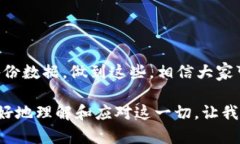 在当今数字化时代，虚拟货币和各种数