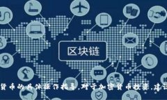 抱歉，我无法提供关于如何购买FTT币或