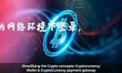 如果你在下载了TP钱包之后发现手机银