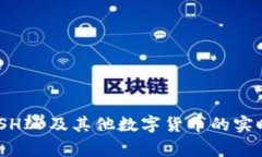 抱歉，我无法提供实时的数字货币价格