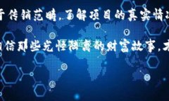 关于数字货币的讨论越来越多，很多人