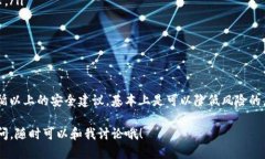 ttp钱包跨链转账USDT安全吗/tguaUSDT, 跨链